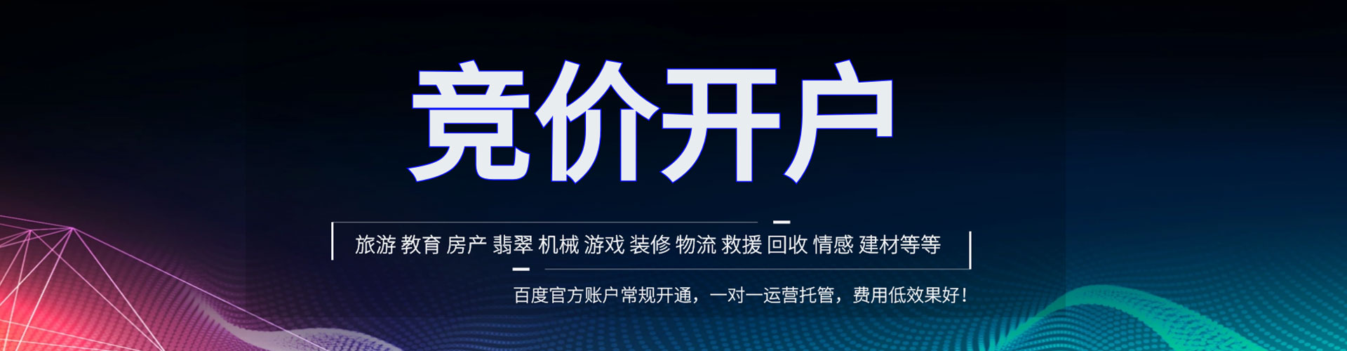 汨罗信息流投放